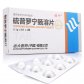 硫普罗宁肠溶片