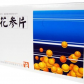 落花参片