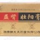 新天夫(益肾壮阳膏)