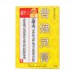骨健灵膏
