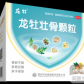 龙牡壮骨颗粒