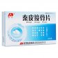 秦皮接骨片