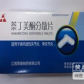 萘丁美酮分散片