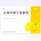 劲迪(头孢丙烯干混悬剂)