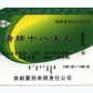 阜药清肺十八味丸