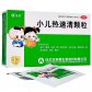 圣泰(小儿热速清颗粒)