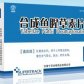 云南个旧(合成鱼腥草素片)