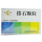 鹊牌排石颗粒