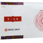 生三七丸