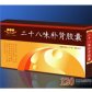 二十八味补肾胶囊