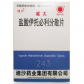 迪沙威太(盐酸伊托必利分散片)