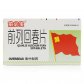 前必宝(前列回春片)