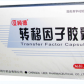 纯德(转移因子胶囊)