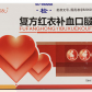 翔宇红衣(复方红衣补血口服液)