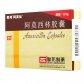 联邦阿莫仙阿莫西林胶囊