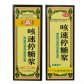 百灵鸟(咳速停糖浆)