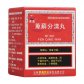 紫鑫萆薢分清丸