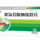 硝苯地平缓释片