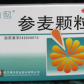 参麦颗粒
