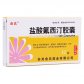 俞氏盐酸氟西汀胶囊