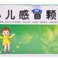 999牌999(小儿感冒颗粒)