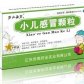 小儿感冒颗粒