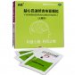 绿叶(益心巴迪然吉布亚颗粒)