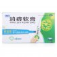 天和消痔软膏