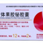 得恩德胶体果胶铋胶囊