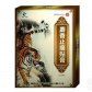 鑫烨麝香止痛膏(麝香止痛贴膏)
