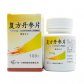一力复方丹参片