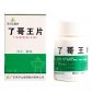 罗浮山(了哥王片)