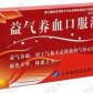 益气养血口服液
