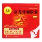 金庸(穿龙骨刺胶囊)