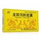 川鹿新鹿(龙胆泻肝胶囊)