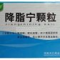 降脂宁颗粒