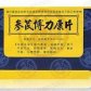 宜升安参芪博力康片