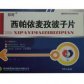 西帕依麦孜彼子片