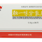 独一味分散片