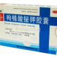 辅仁枸橼酸铋钾胶囊