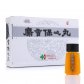 上药牌麝香保心丸
