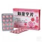 康福妇康宁片