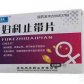 妇科止带片