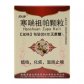 奇康(寒喘祖帕颗粒)