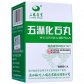 三鹤药业三鹊药业(五淋化石丸)
