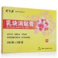 珍生源(乳块消贴膏)