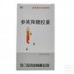 505(参芪降糖胶囊)