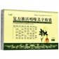 珑丹(复方独活吲哚美辛胶囊)