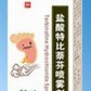 盐酸特比萘芬喷雾剂