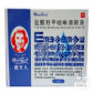 盐酸羟甲唑啉滴眼液
